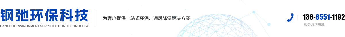 安徽钢弛环保科技有限公司
